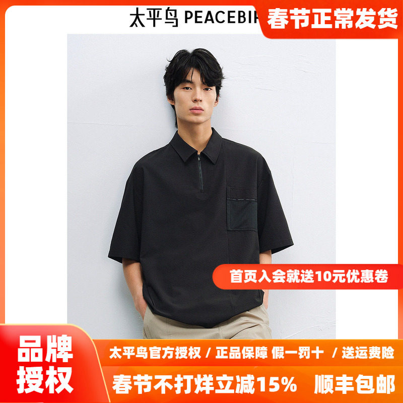 【泡泡纱】太平鸟男装 工装户外polo衫潮流黑色翻领宽松短袖t恤