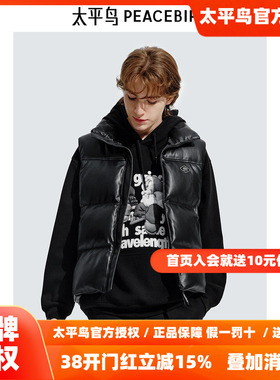 【商场同款】太平鸟男装马甲冬季PU皮羽绒服马甲潮 B2AGE410L