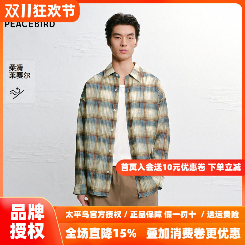 【商场同款】太平鸟男装衬衫外穿式格纹撞色花衬衫潮 B2CHG2251