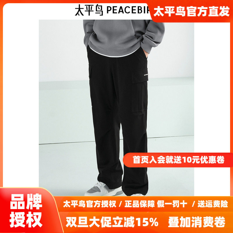 【商场同款】太平鸟男装工装裤潮2025冬新款宽松休闲裤B2GLE4285