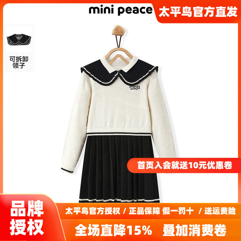 【时尚系列】MINIPEACE太平鸟童装女童连衣裙春季学院儿童毛衫裙