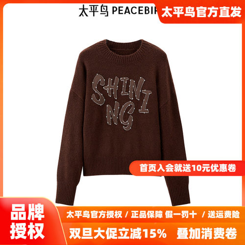 太平鸟年冬季新款定位圆领套头毛衫A3EEE4534
