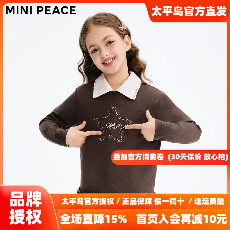 MINIPEACE太平鸟童装女童长袖T恤连帽上衣儿童春秋装荷叶边下摆新