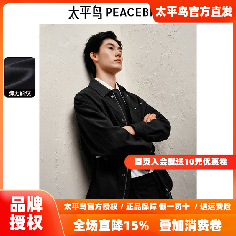 太平鸟男装pu皮拼接夹克24秋新款翻领行政茄克时尚宽松休闲外套