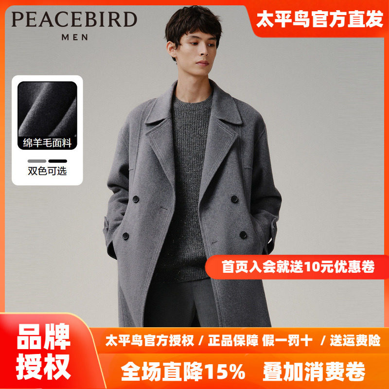 太平鸟男装奥莱明线羊毛大衣休闲双排扣呢子外套中长款双面呢上衣
