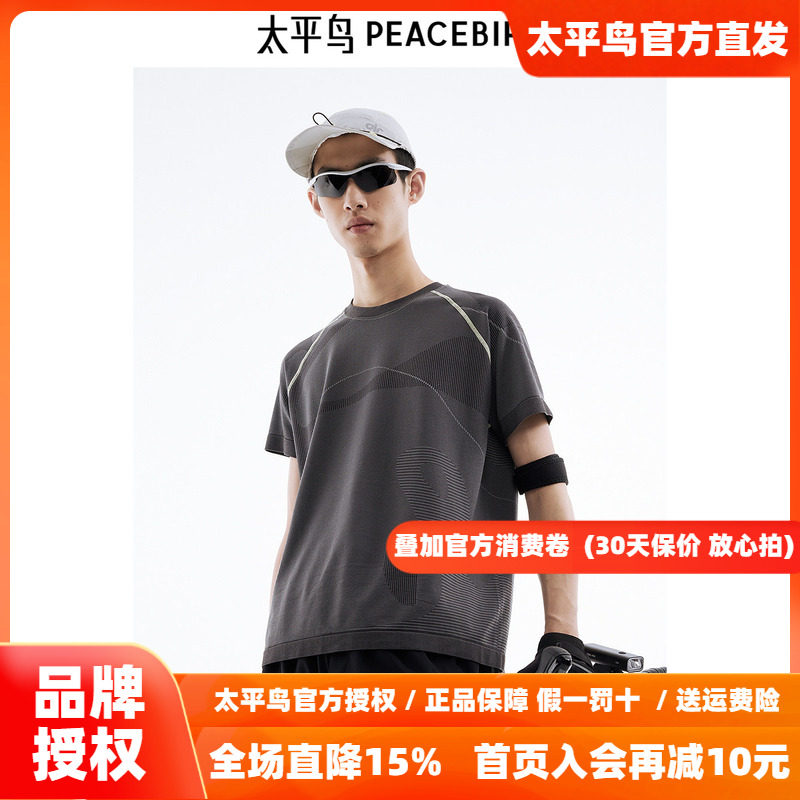 太平鸟男装季新款撞色缝线休闲T恤 B2CNE2A02