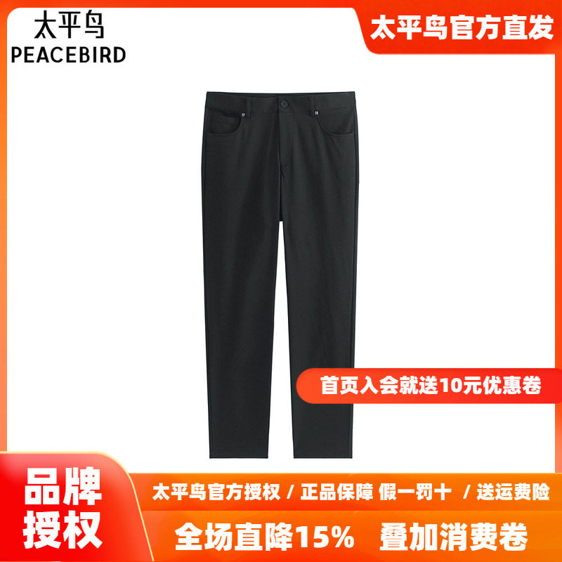 太平鸟男装休闲裤夏季修身弹力西裤通勤质感商务西装裤小黑裤