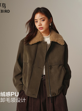 太平鸟双色绒感PU皮外套女短款可脱卸毛领AABBF4377