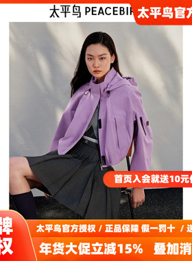 【张婧仪同款】太平鸟prince联名秋季新款户外夹克A3BBE3386