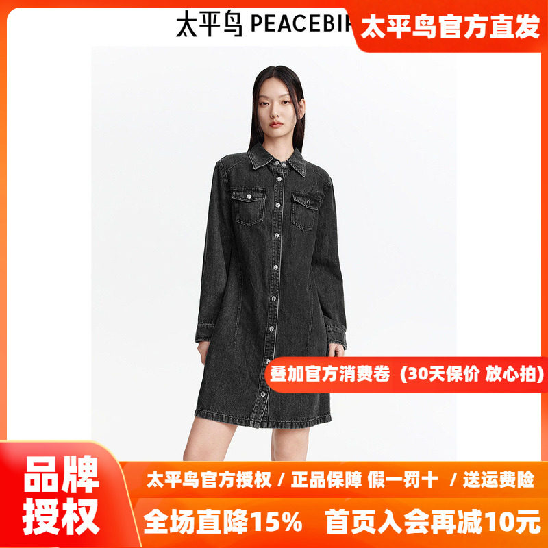 太平鸟女装长袖牛仔连衣裙2026秋新款闪钻水洗短裙时尚衬衫裙潮流