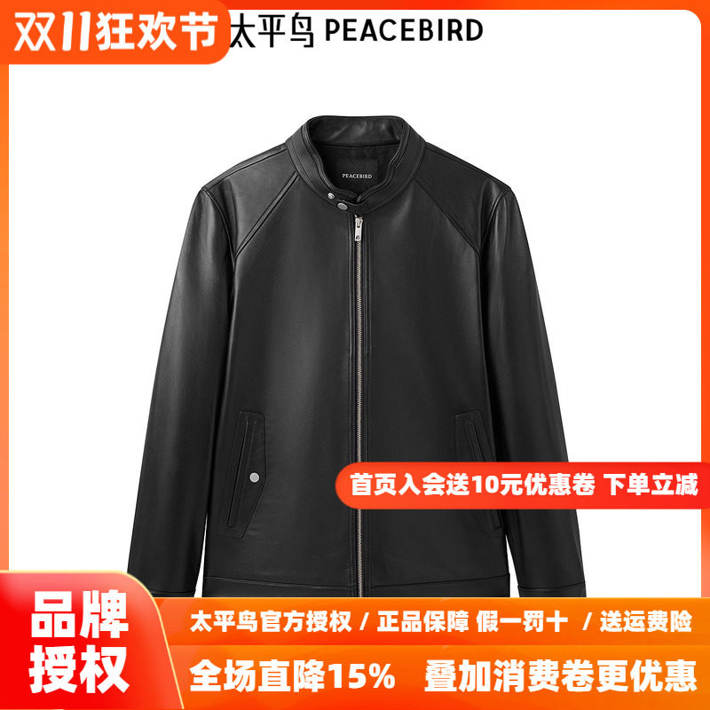 【商场同款】太平鸟男装老钱风质感皮衣夹克B1BDE4F05