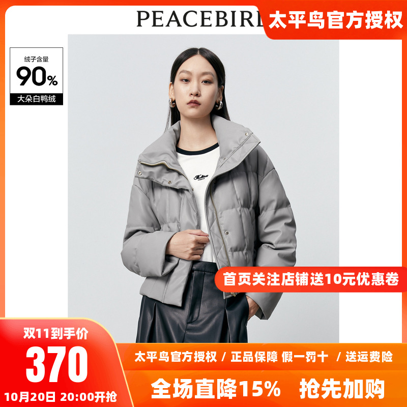 【商场同款】太平鸟女装2025年冬季新款PU羽绒服A1ACD4292