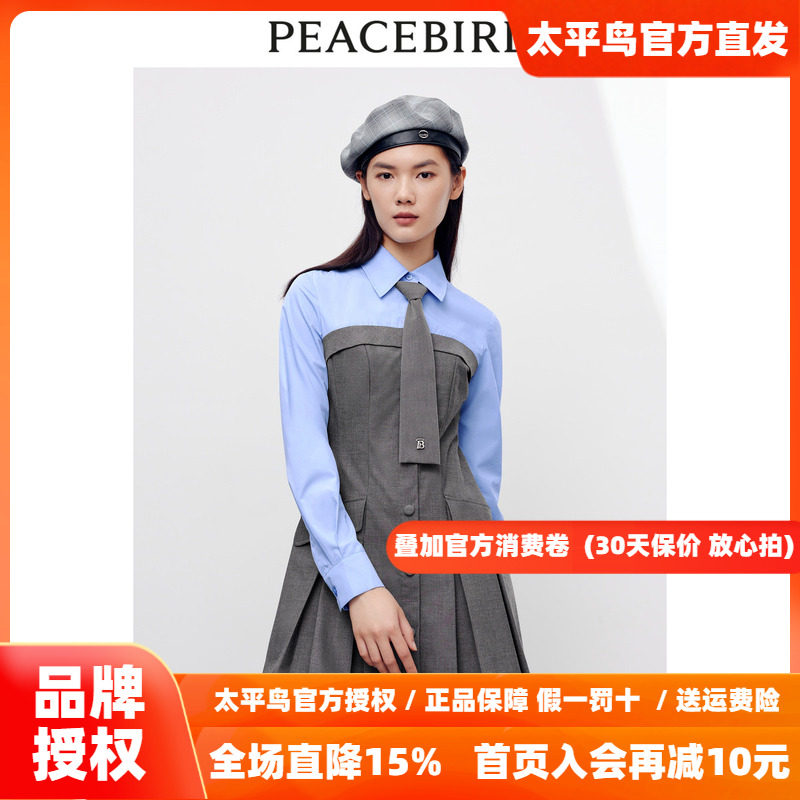 【商场同款】太平鸟女装2026秋季新款学院风连衣裙A1FAD3407