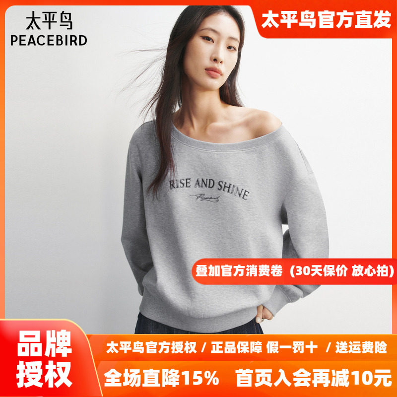 太平鸟 一字肩斜肩休闲卫衣26秋季新款女士字母刺绣时尚上衣宽松