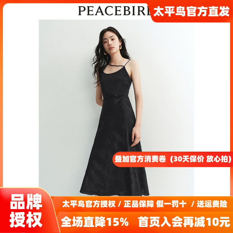 太平鸟女装吊带连衣裙秋新款别致收腰小裙子时尚气质提花长裙洋气