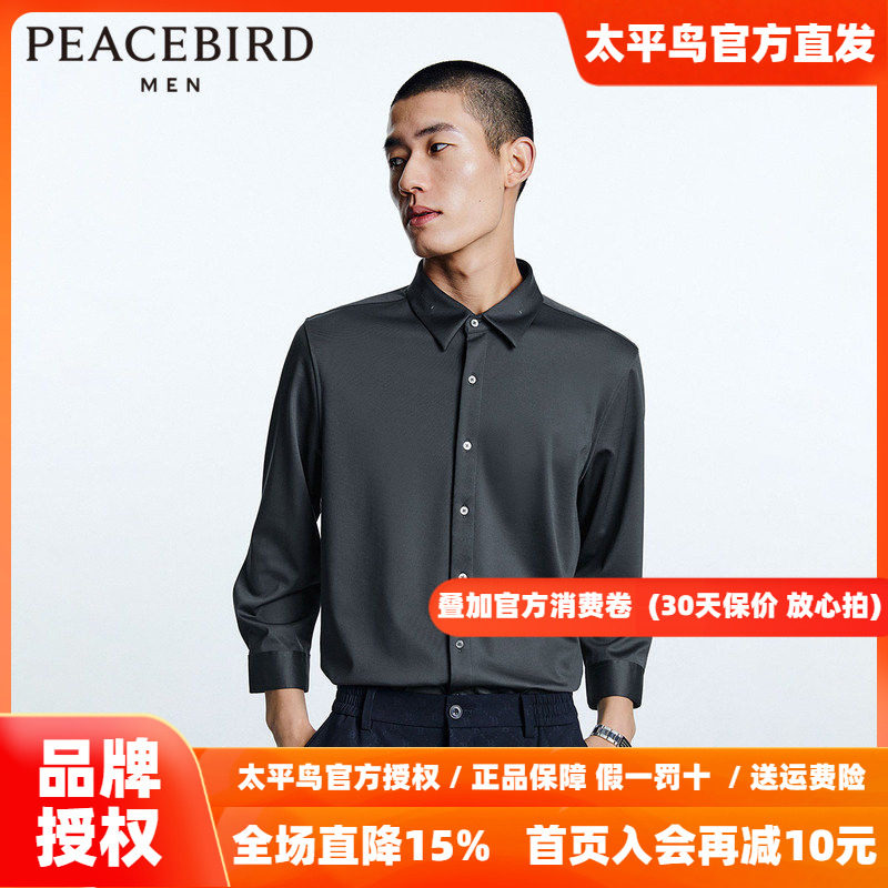 太平鸟男装中袖衬衫夏季新款休闲时尚衬衣