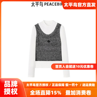 A3CPE4296 两件套打底衫 太平鸟prince联名春季 新款