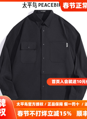 太平鸟男装 休闲衬衫季男士衬衣B2CHE2225