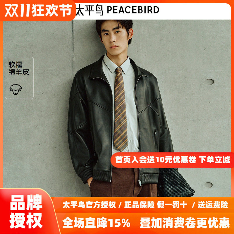 【锋度皮衣】太平鸟男装 绵羊皮立领夹克男修身棕色真皮外套男