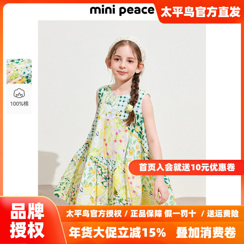 【时尚系列】MINIPEACE太平鸟童装女童连衣裙秋季无袖慵懒背心裙