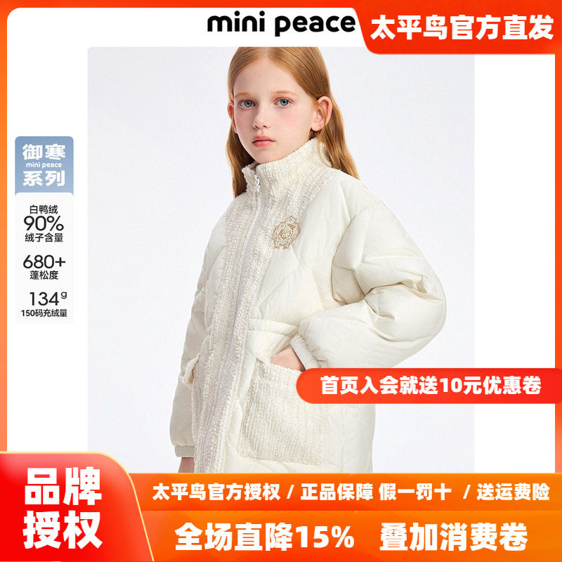 【御寒系列】太平鸟童装女童羽绒服夹克新款立领小香风加厚外套