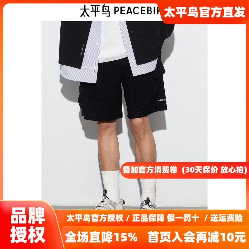 太平鸟男装华夫格休闲裤秋季新款工装短裤B2GCE2241