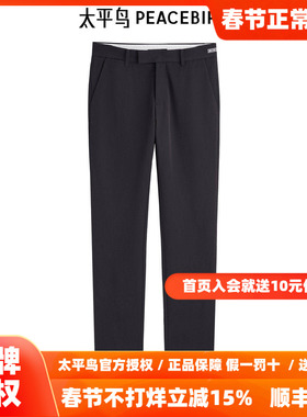 太平鸟男装 桑蚕丝四面弹修身黑色休闲裤男B1GBE36