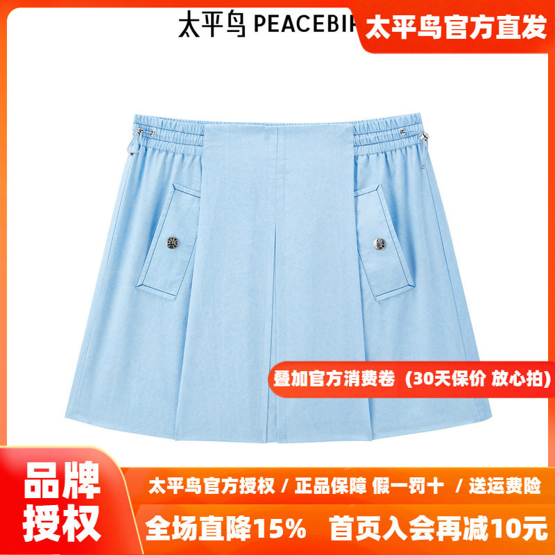太平鸟女装夏季高腰简约宽松型质感短裙A字裙A3GEF2634