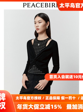 【商场同款】太平鸟女装2025冬季新款小香假两件线套衫A1EED4138