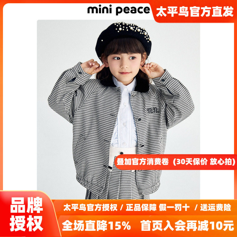 minipeace太平鸟童装春秋新女童条纹外套夹克学院新款洋气