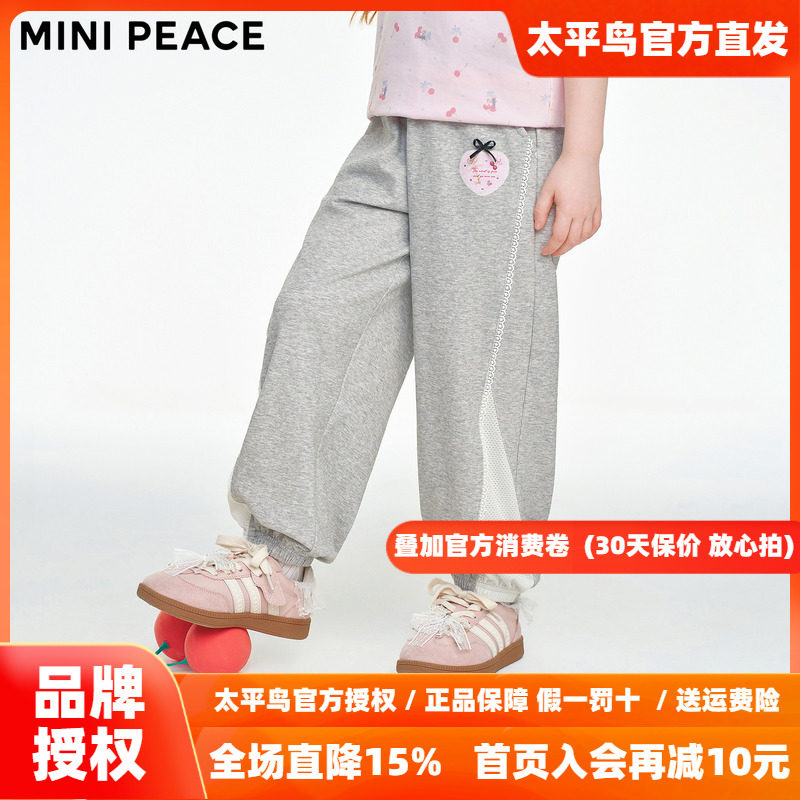 [洞洞裤]MINIPEACE太平鸟童装女童运动裤薄款凉感抑菌儿童防蚊裤