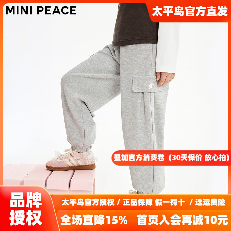 MINIPEACE太平鸟童装女童运动裤秋季新款工装儿童裤子女孩束脚裤