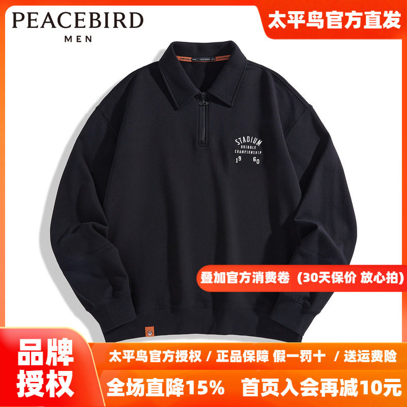 太平鸟男装 休闲卫衣撞色条纹拼接时尚卫衣男上衣潮