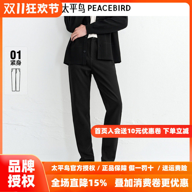 【商场同款】太平鸟男装 冬季热感面料黑色紧身牛仔裤B1HAF4248
