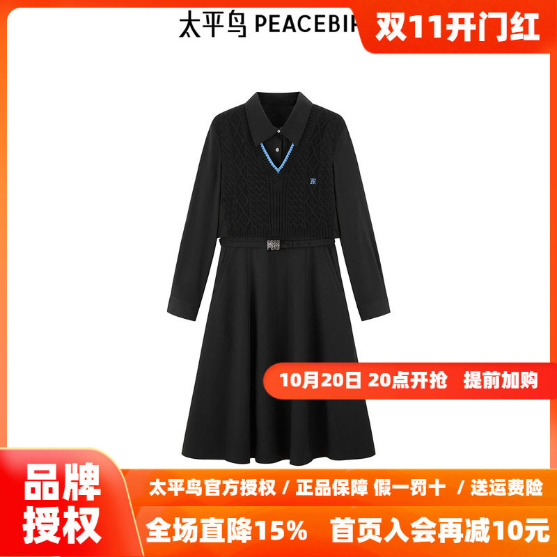 太平鸟2026年冬季新款毛衫拼接衬衫连衣裙A1FAE4432