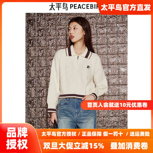 太平鸟冬季新款prince联名拉链套头衫A3EEE424H