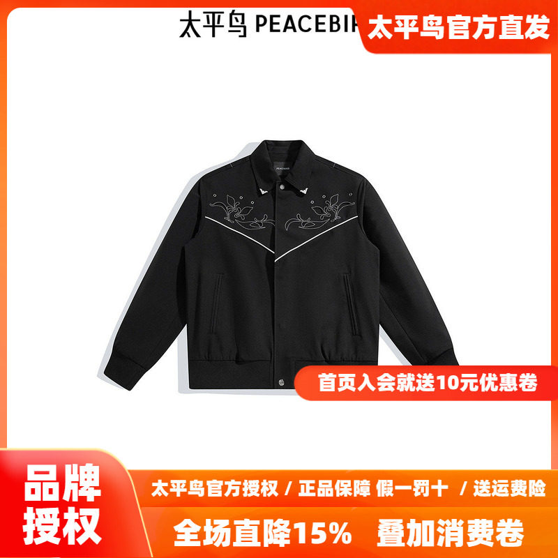 【商场同款】太平鸟男装时尚明线行政夹克新款刺绣外套B1BCE3217