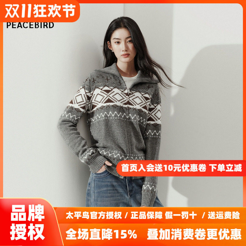 太平鸟羊毛混纺双拉链费尔岛针织开衫冬新款可翻领可立领毛衣外套