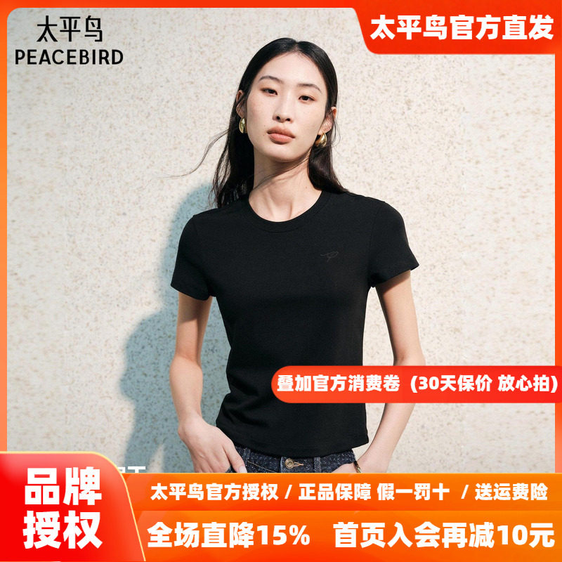 太平鸟 正肩简约短袖T恤26秋夏季新款小飞袖截短式显瘦多色上衣女