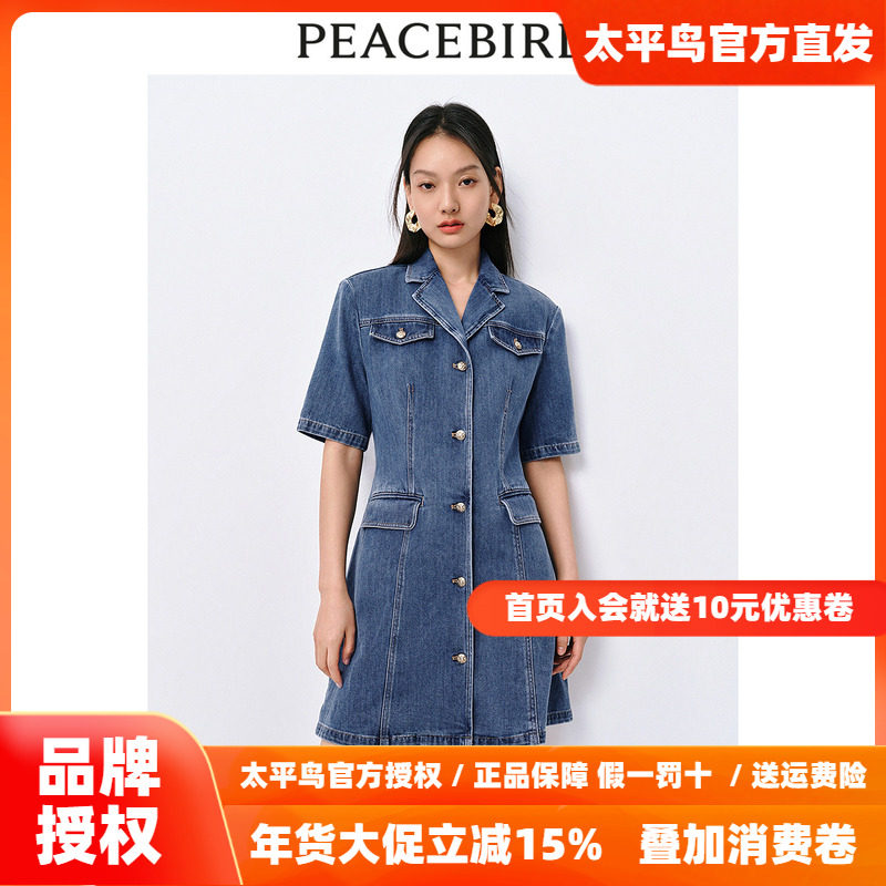 太平鸟西装牛仔裙女2025秋新款翻领工装短裙镂空设计感短款连衣裙