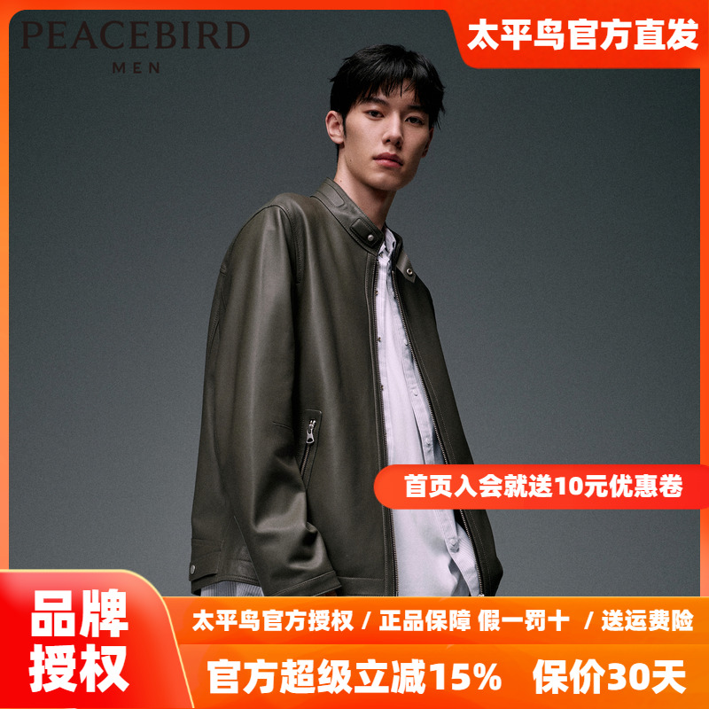 【真皮皮衣】太平鸟男装压印皮衣潮流立领拉链夹克外套B1BDD4F04