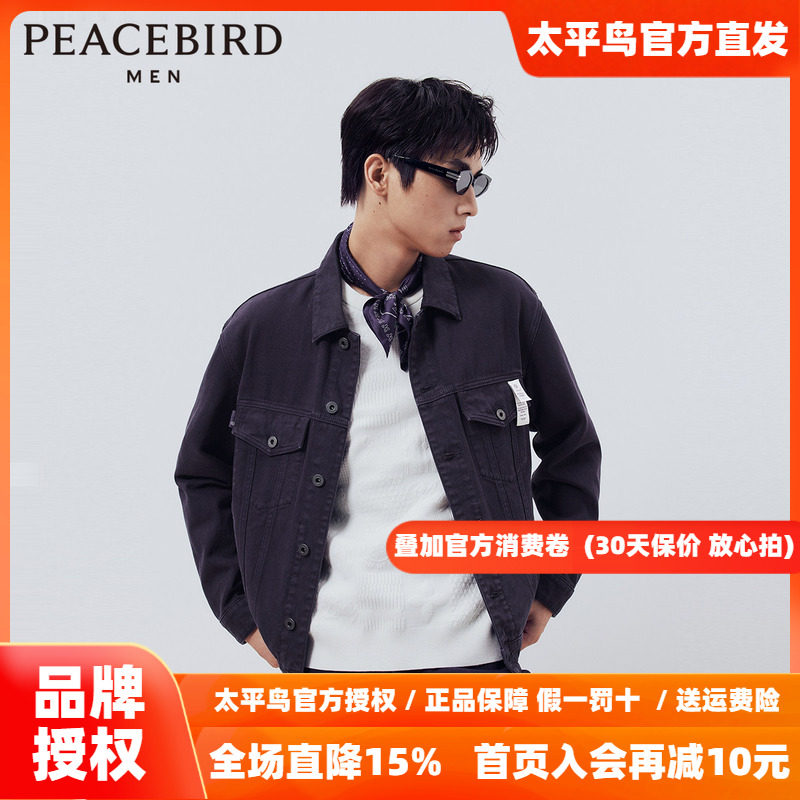 太平鸟男装牛仔外套秋立领宽松外套 B1BJE1213