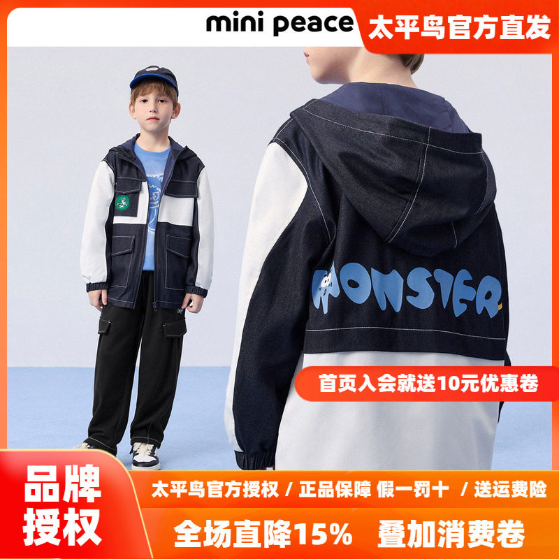 MINIPEACE太平鸟童装男童春装外套牛仔拼接风衣夹克上衣洋气新款