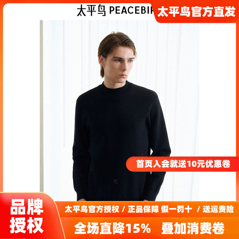 【商场同款】太平鸟男装 2026年冬季黑色针织衫毛衣B1EBE4512