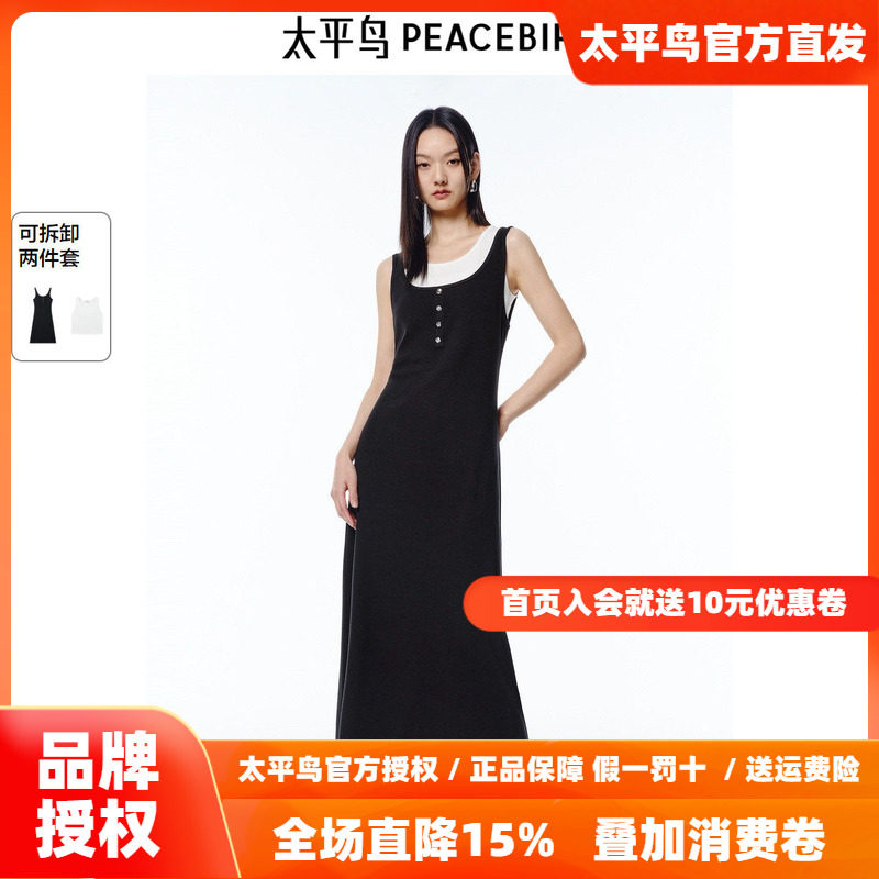 太平鸟女装两件套针织连衣裙2026春季新款简约通勤背心裙长款显瘦