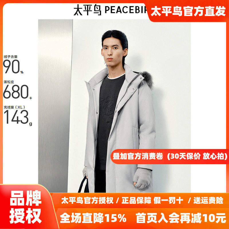 【商场同款】太平鸟男装 毛领连帽中长款宽松纯色羽绒服B1ACE4601