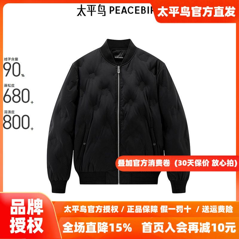 【商场同款】太平鸟男装 2024年冬季新款棒球领羽绒服男B1ACE4226