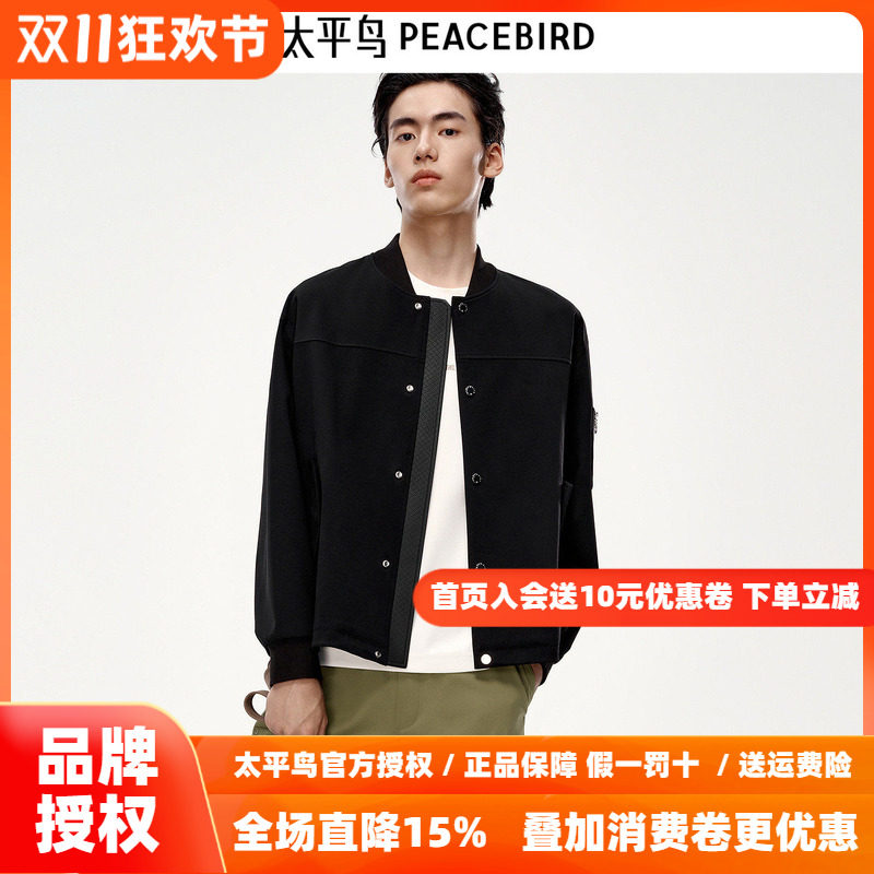 【商场同款】太平鸟男装肌理提花夹克新款pu皮拼接外套B1BCF3321
