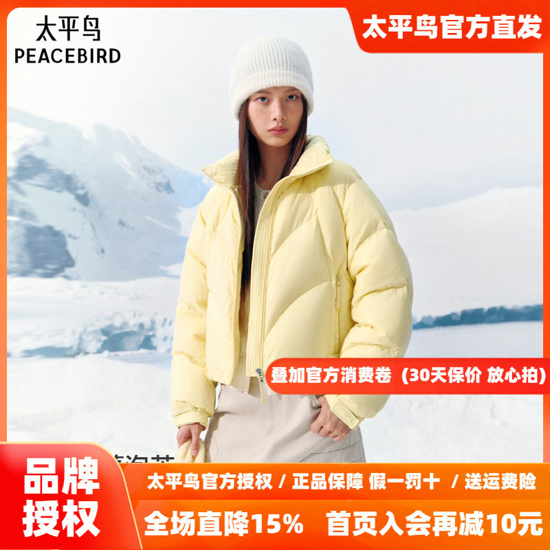 【商场同款】太平鸟黄色立领短款羽绒服女保暖加厚外套A3ACF422A