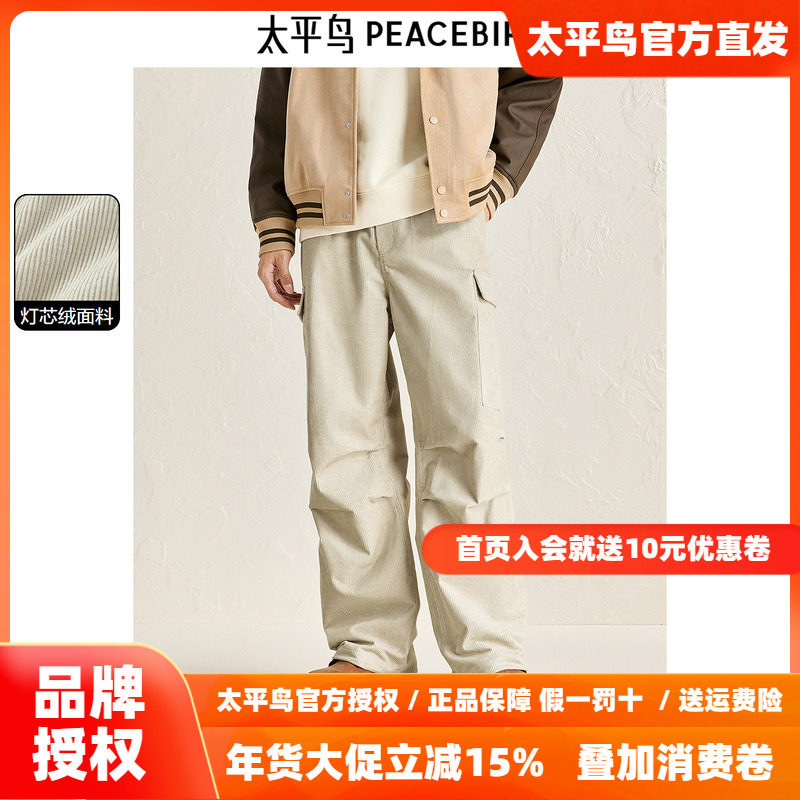 太平鸟男装休闲裤25冬季新款户外露营工装裤潮牌伞兵灯芯绒保暖裤